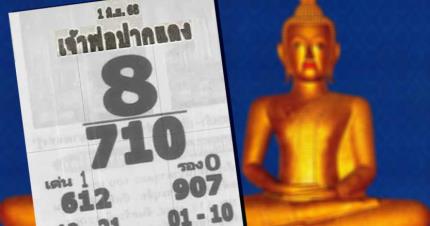 มาแล้ว! เลขเด็ด "เจ้าพ่อปากแดง" งวดวันที่ 1 มิถุนายน 68..เลขไหนเด็ด ส่องเลย!